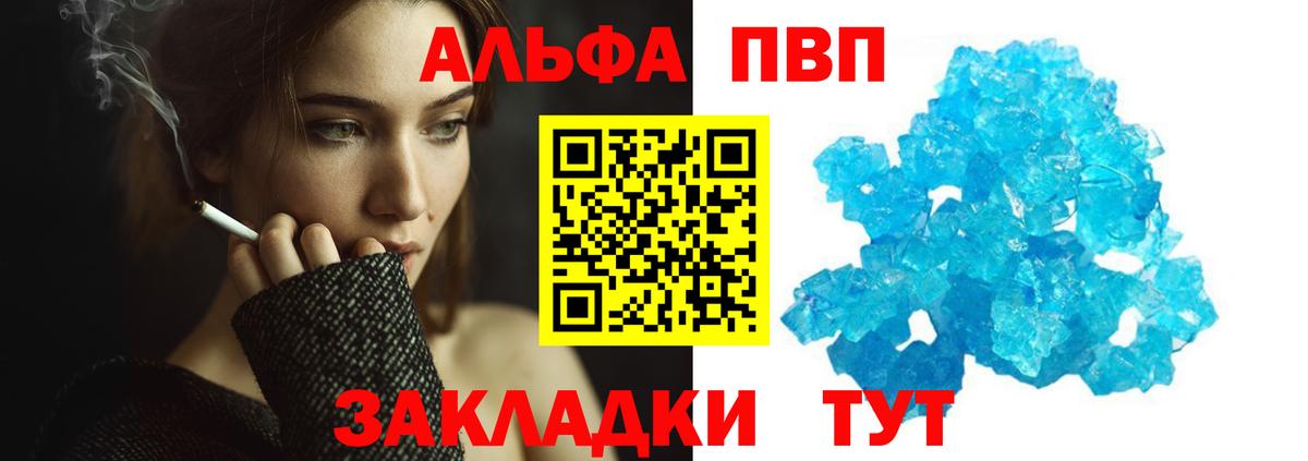 Alpha-PVP мука Изобильный