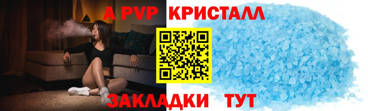 Изобильный  A-PVP СК  APVP СК КРИС  Alpha PVP  Вход с VPN 