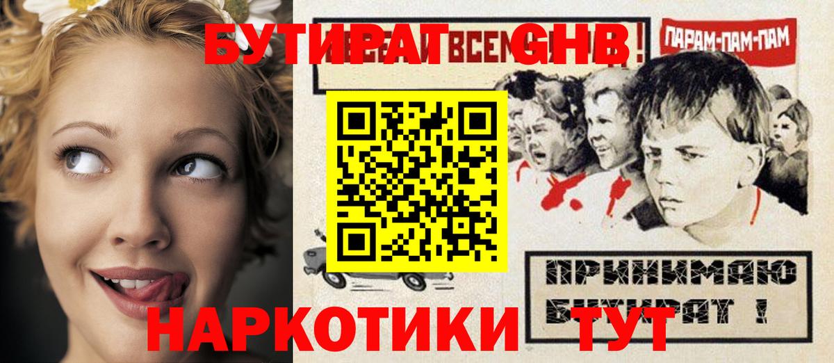 Бутират бутандиол Изобильный