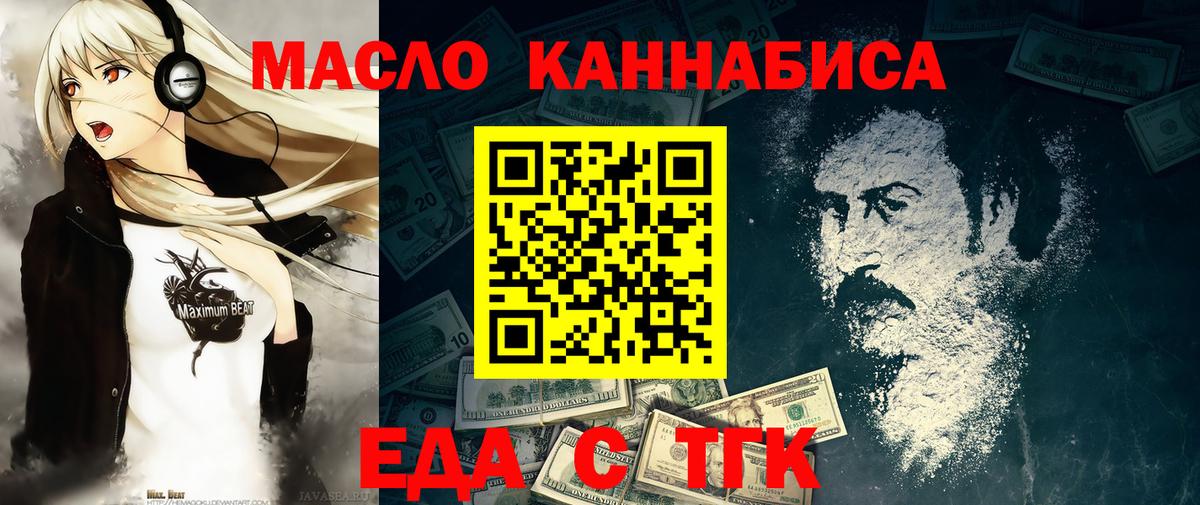 Изобильный  Cannafood конопля  Вход с VPN 