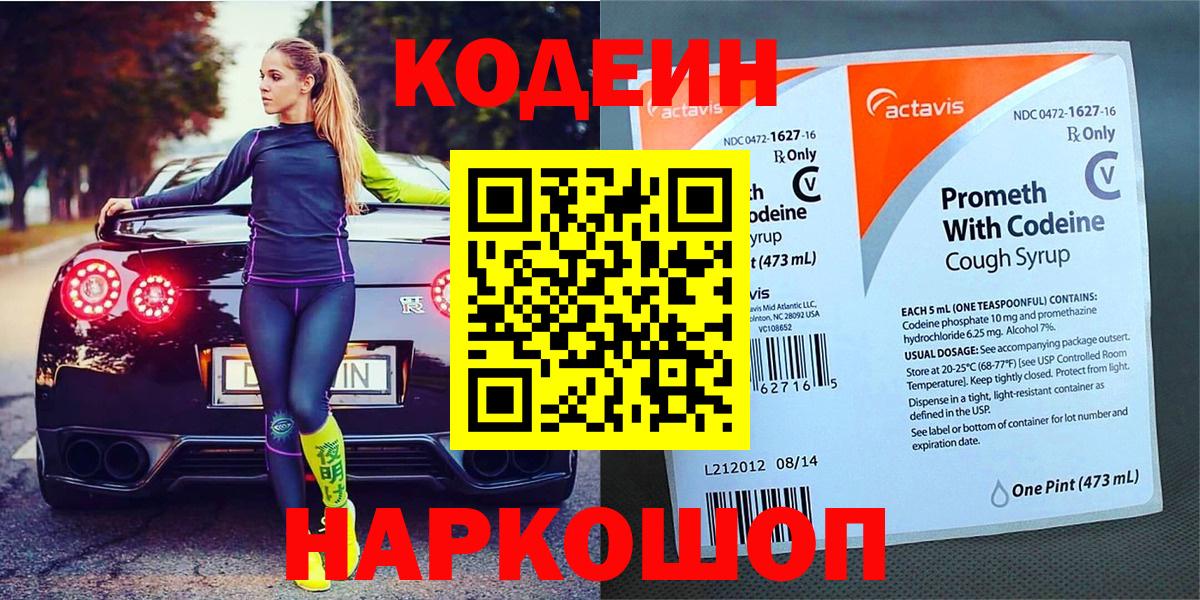Кодеиновый сироп Lean Purple Drank Изобильный