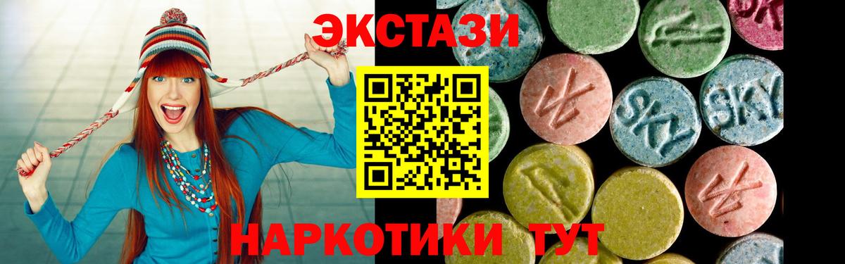 Ecstasy  Экстази бентли  Вход с VPN  Ecstasy диски  даркнет телеграм  Изобильный 
