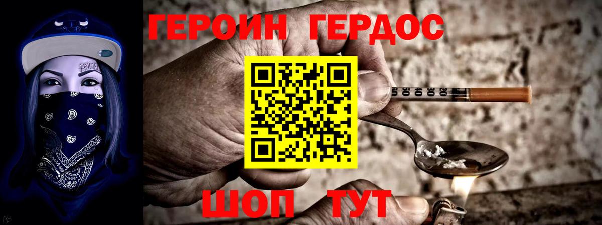 ГЕРОИН  Вход с VPN  Изобильный  Героин VHQ 