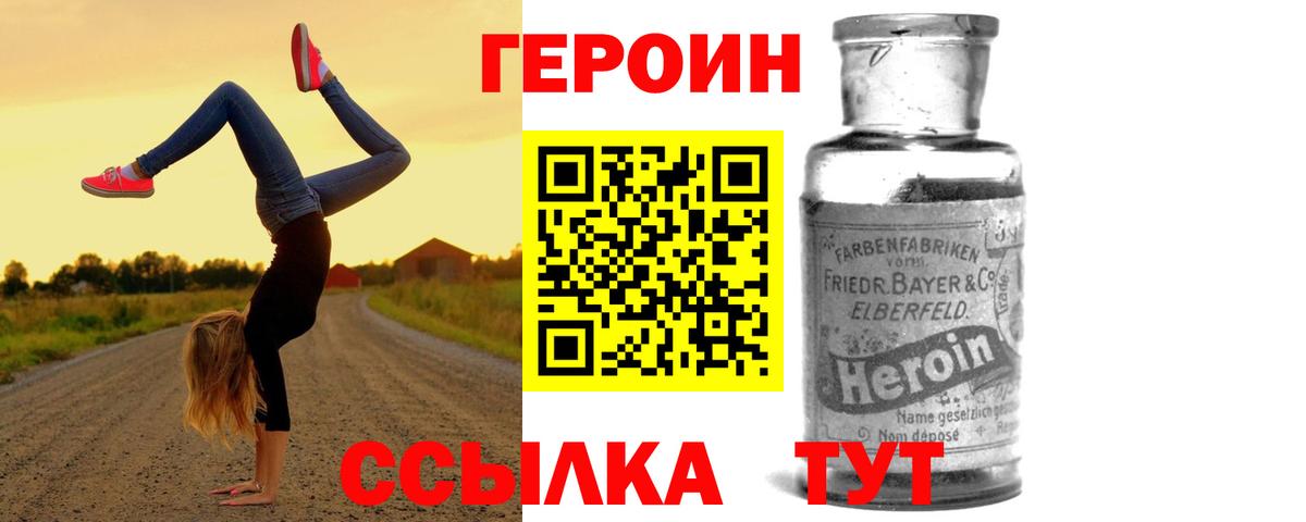 Героин афганец Изобильный