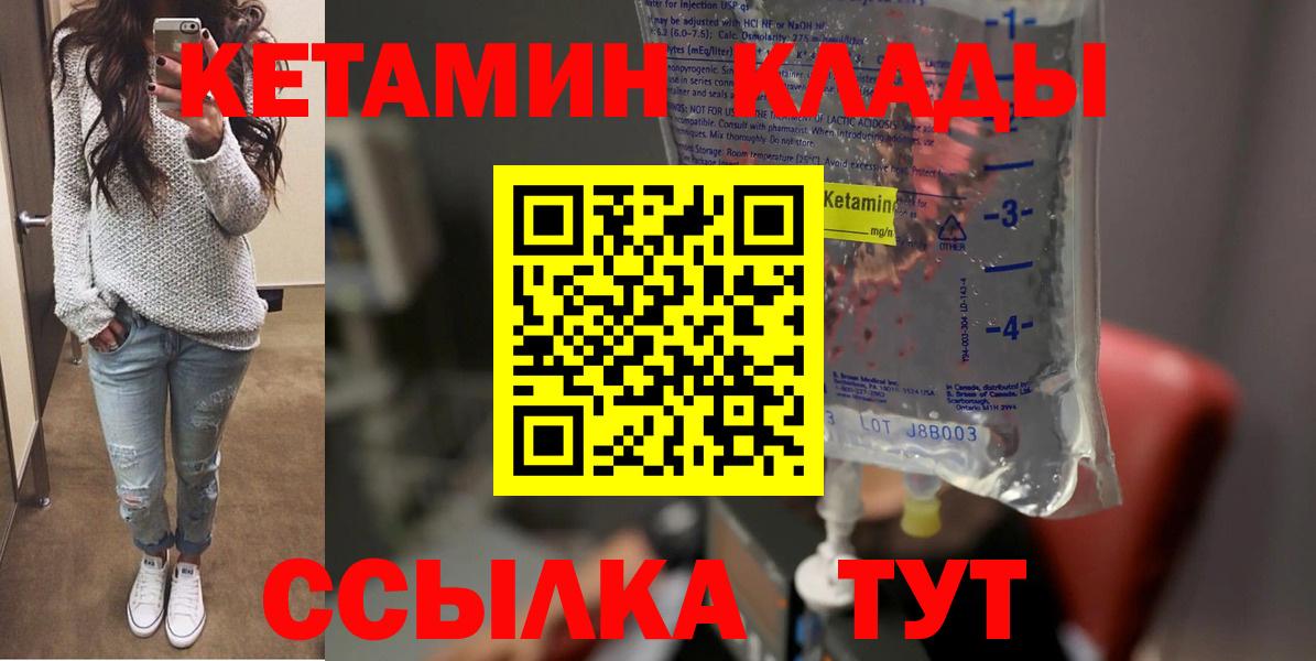 Изобильный  mega ссылка  Вход с VPN  КЕТАМИН VHQ  КЕТАМИН ketamine 