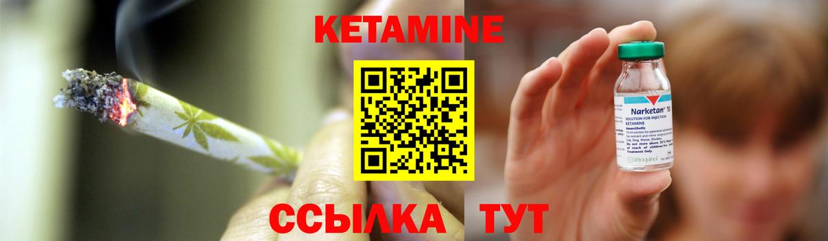 Кетамин ketamine Изобильный