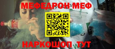 меф VHQ Кулебаки