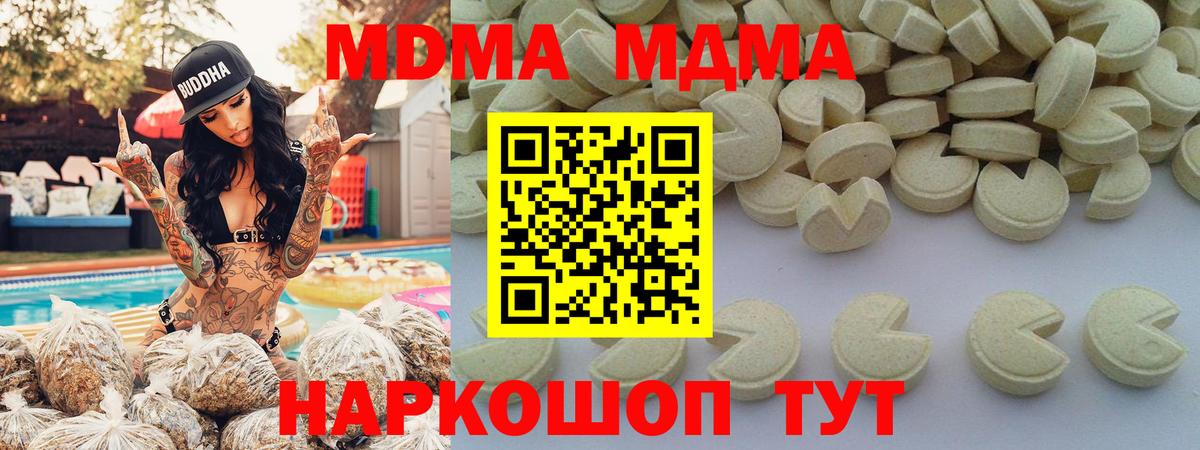 MDMA Molly  Вход с VPN  MDMA Molly  Изобильный 
