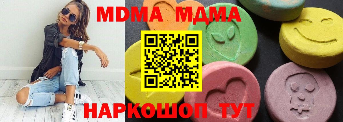 МДМА Molly Изобильный