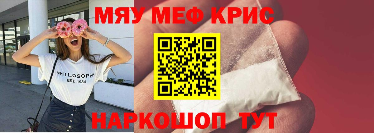 МЕФ кристаллы Изобильный