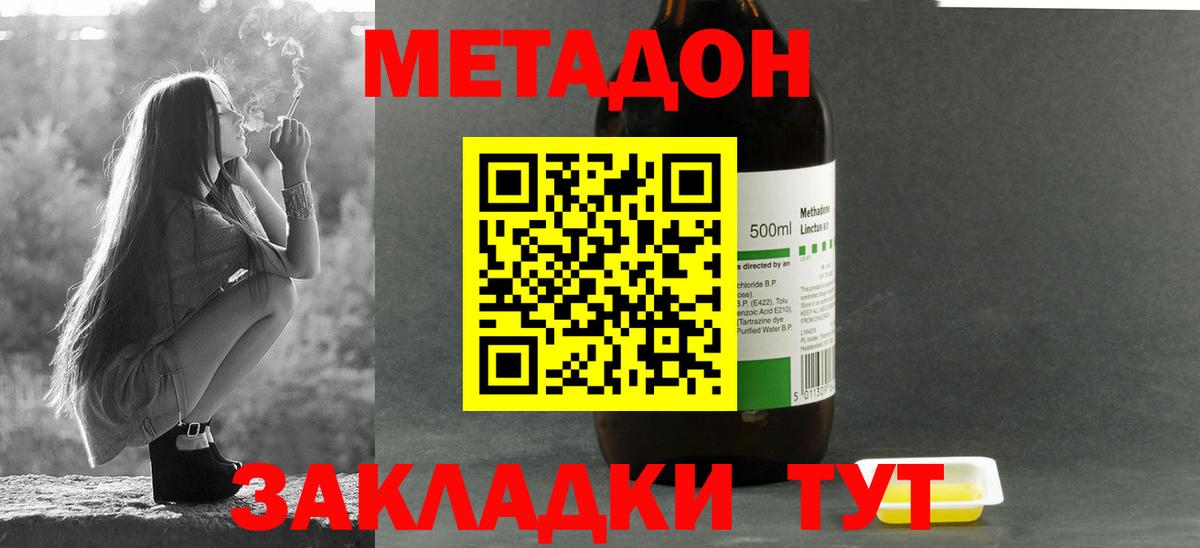 МЕТАДОН мёд Изобильный