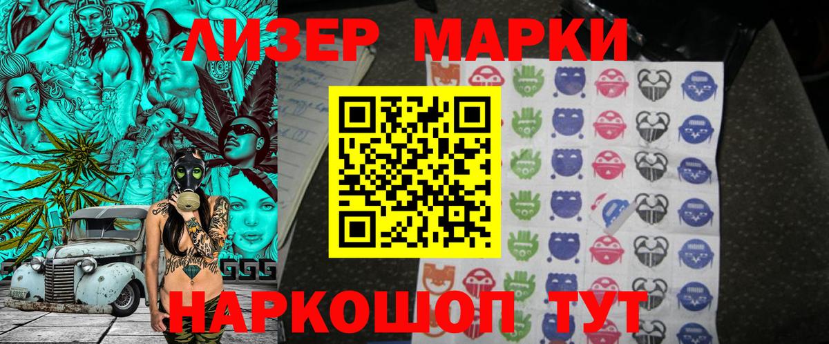 Изобильный  Наркотические марки 1,8мг  Марки NBOMe  Наркотические марки 1,8мг  Вход с VPN 