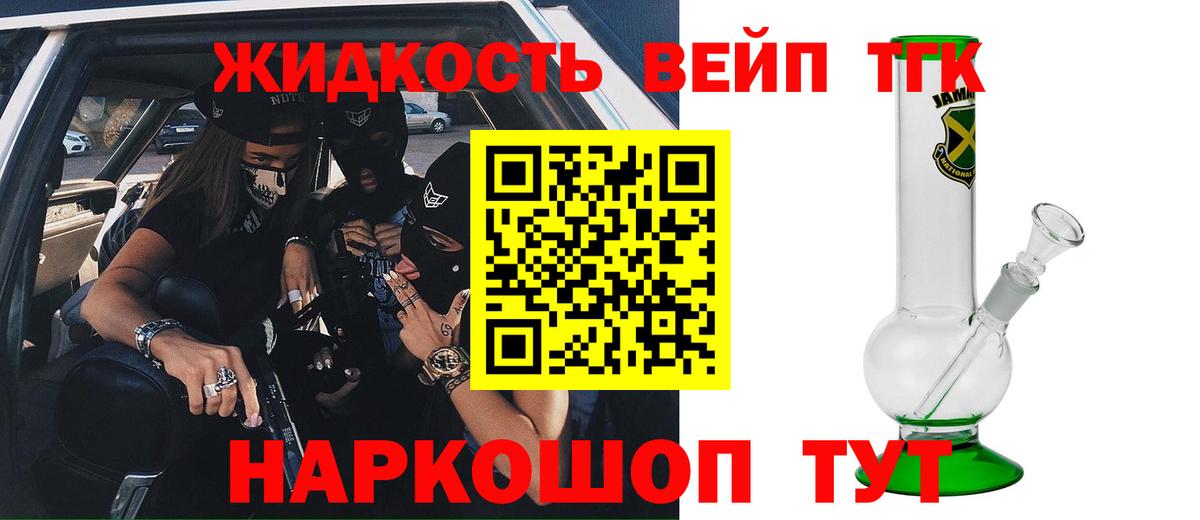 Дистиллят ТГК жижа  закладки  Изобильный  Вход с VPN 