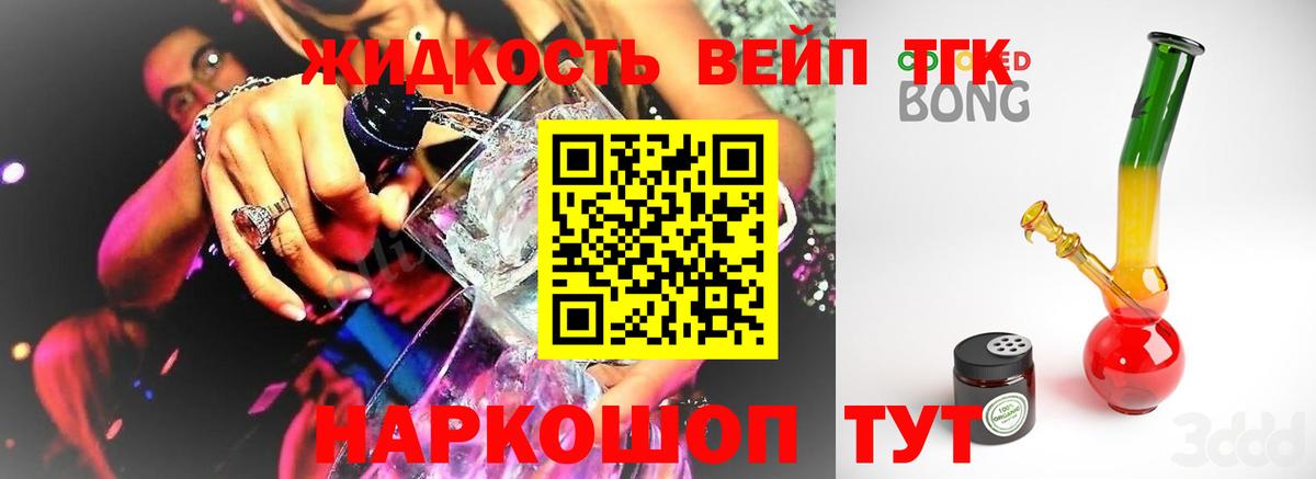 ТГК THC oil Изобильный